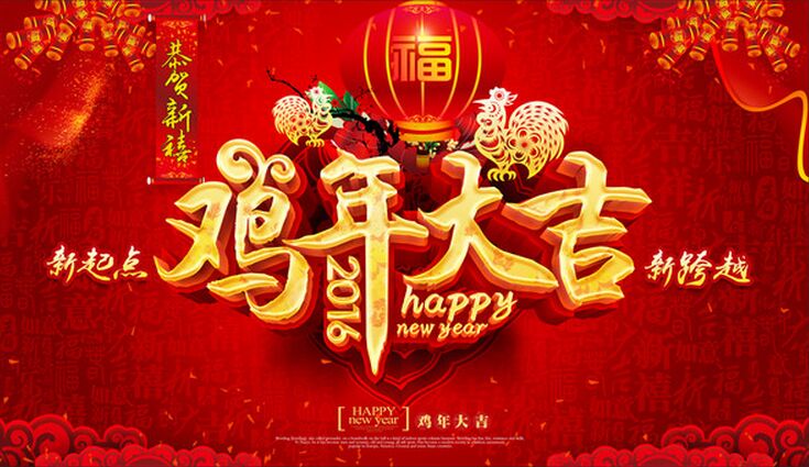 2017祝福