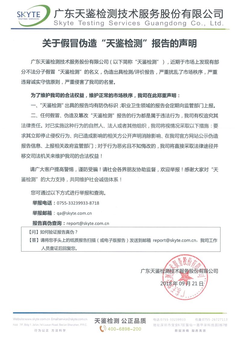 声明