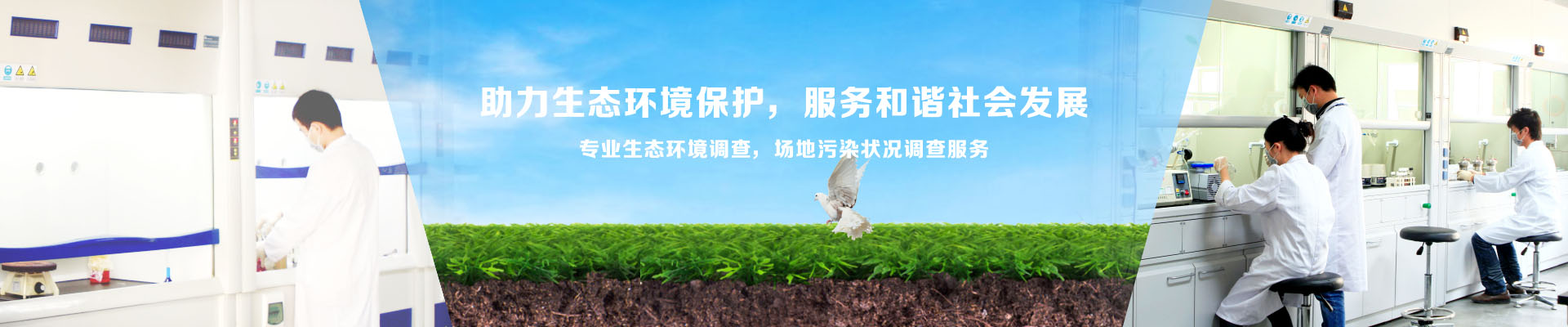 Ecological