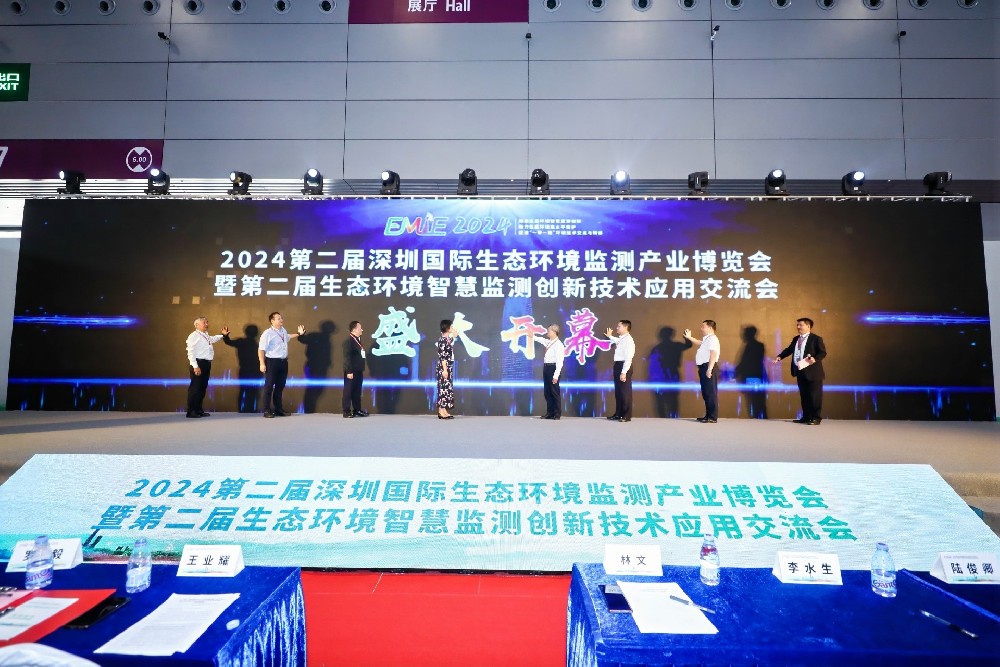 展位号B176 | 天鉴检测协办的第二届深圳国际生态环境监测产业博览会盛大开幕