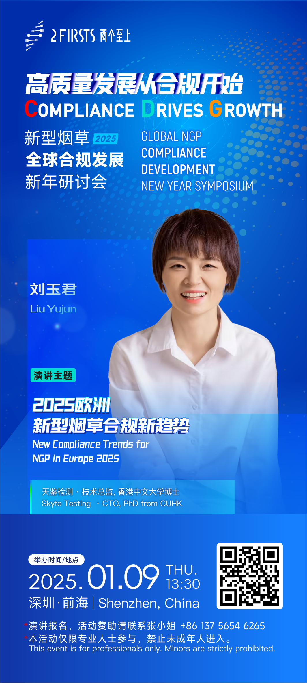 微信图片_20250107112817.png