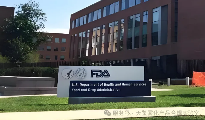 美国电子烟监管收紧：获取PMTA接受信成关键！天鉴助力企业快速获得PMTA接受信，应对美国合规挑战。
