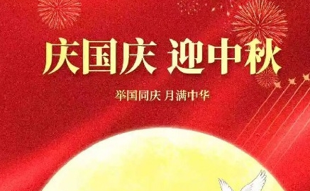 双节“鉴”证美好：天鉴检测贺国盛家圆