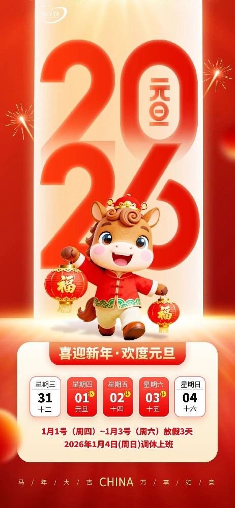 1767000686113290.jpg 微信图片_20251229173053.jpg