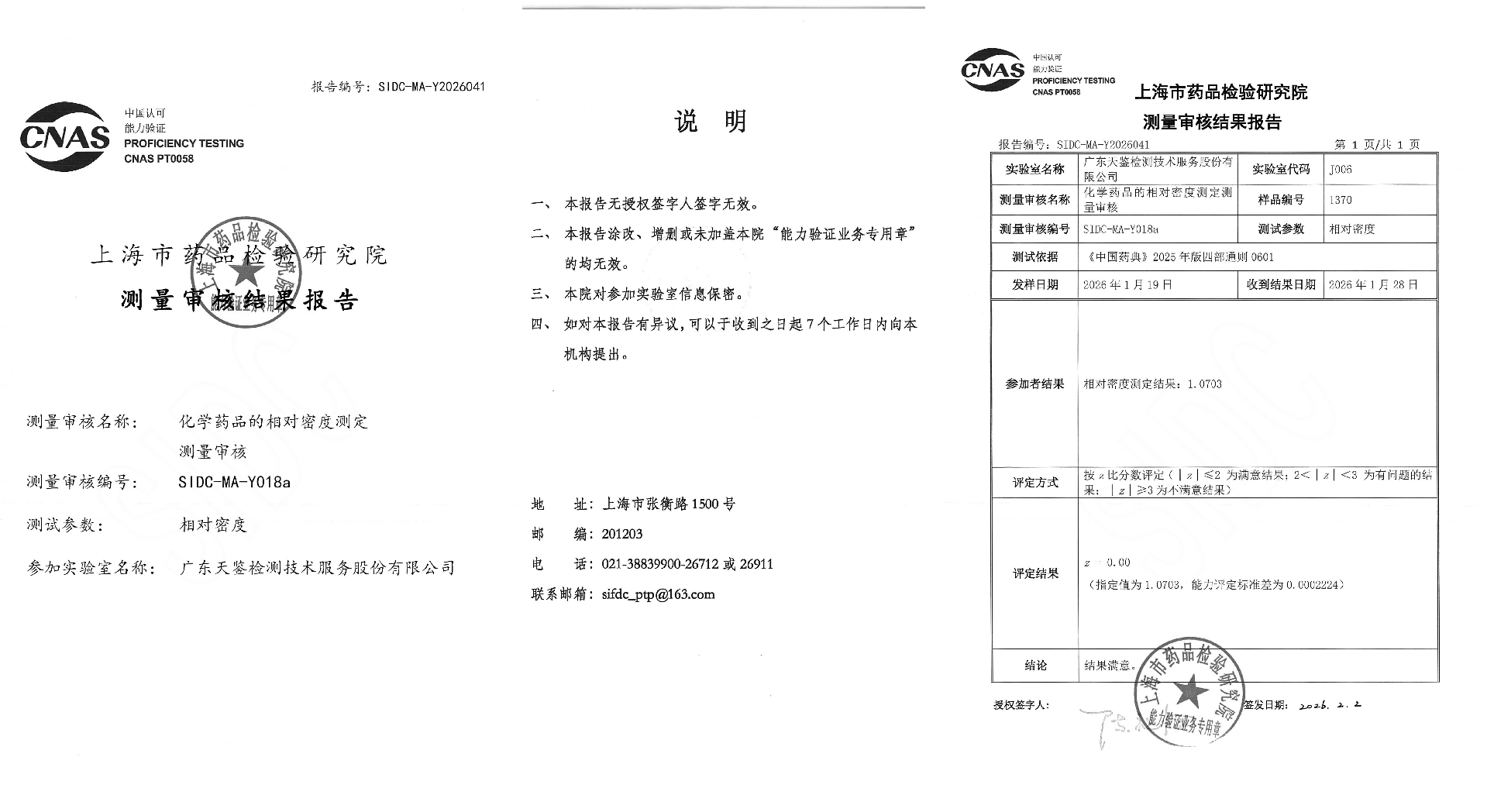 1770273296171708.png SIDC-MA-Y018a BBBB.png